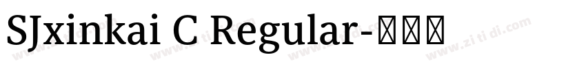 SJxinkai C Regular字体转换
